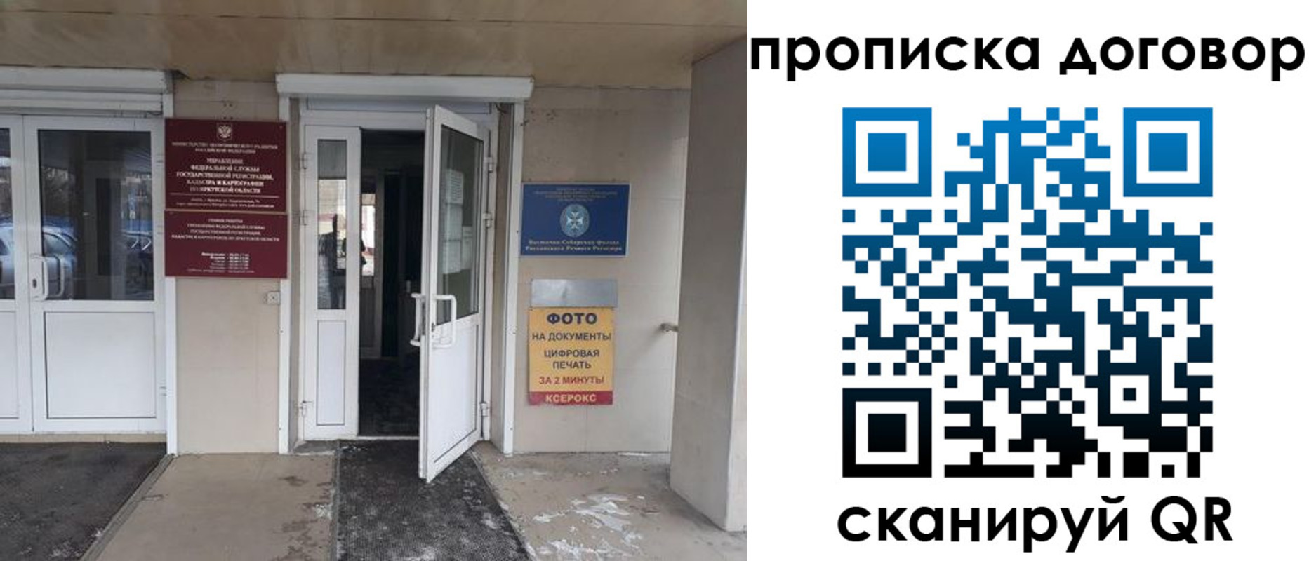 прописка для работы в Харабали