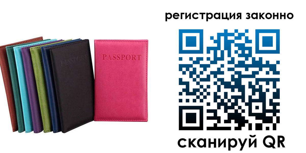 прописка иностранных граждан в Харабали