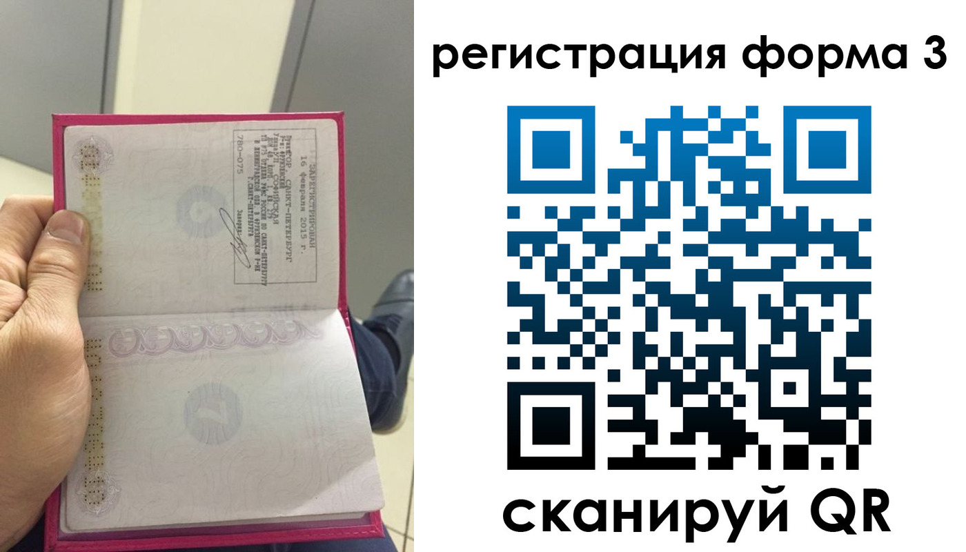 прописка для военкомата в Харабали