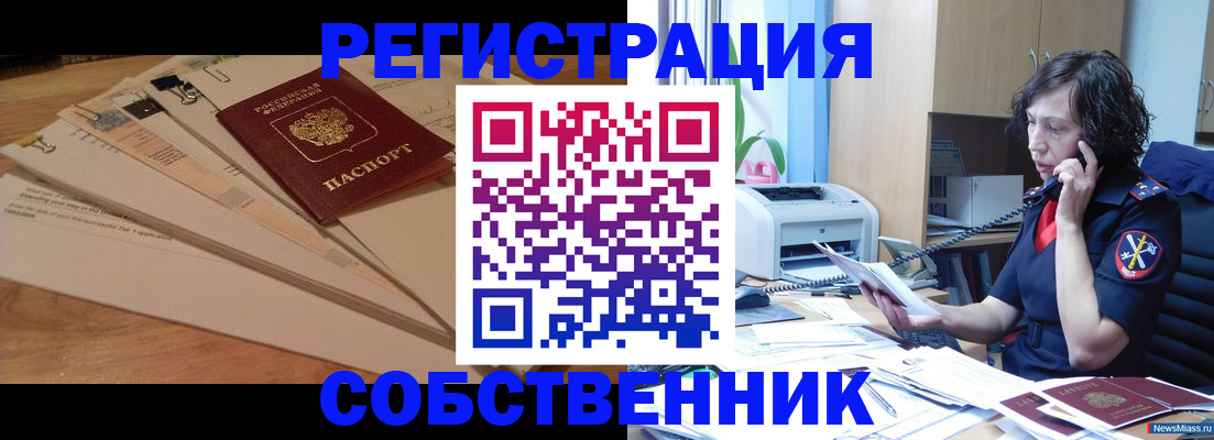 прописка штамп в Харабали