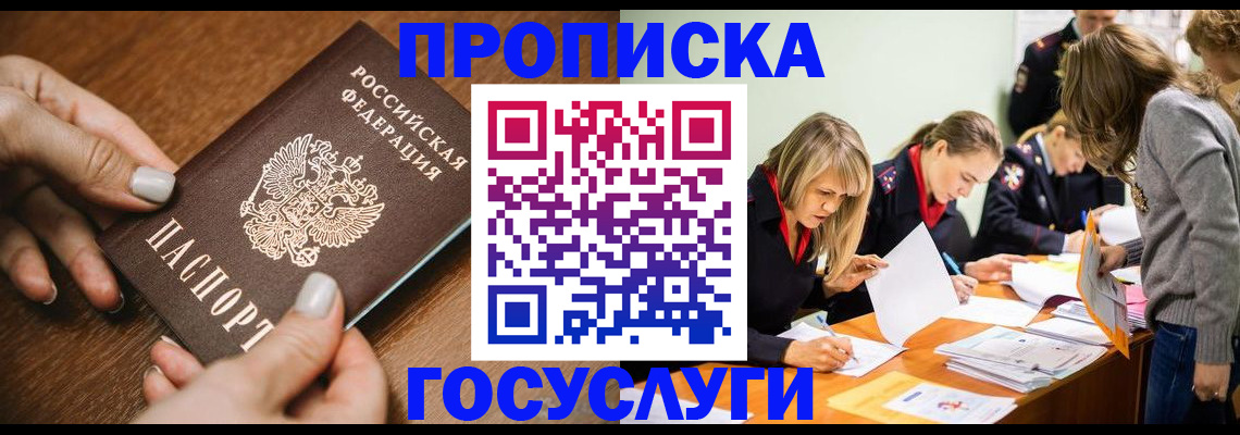 прописка в Харабали