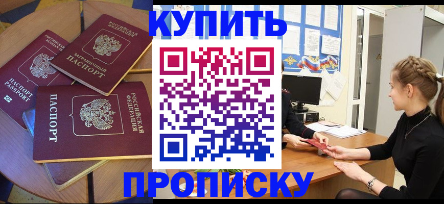 прописка гарантия в Харабали