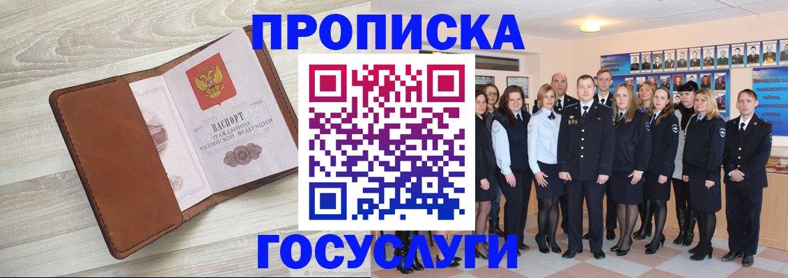 временная регистрация купить в Харабали