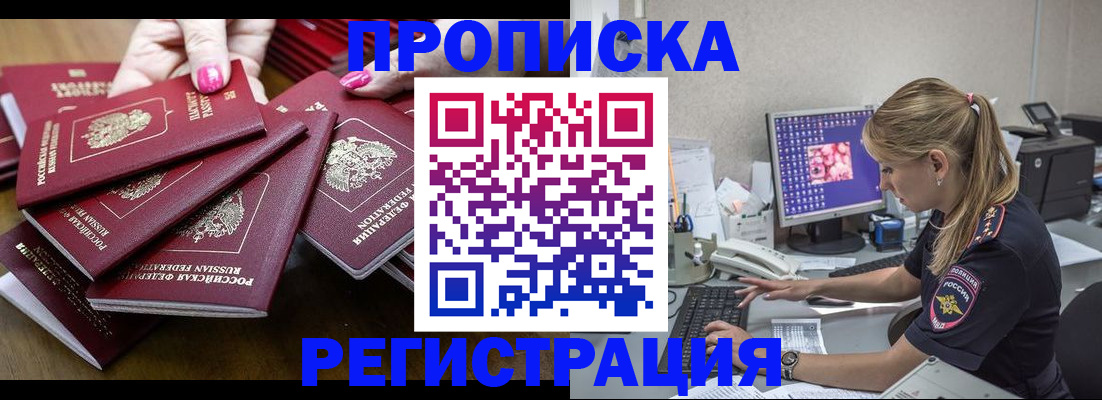 где прописаться в Харабали