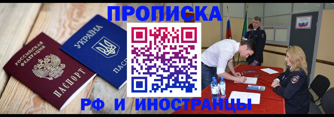 временная регистрация в квартире в Харабали